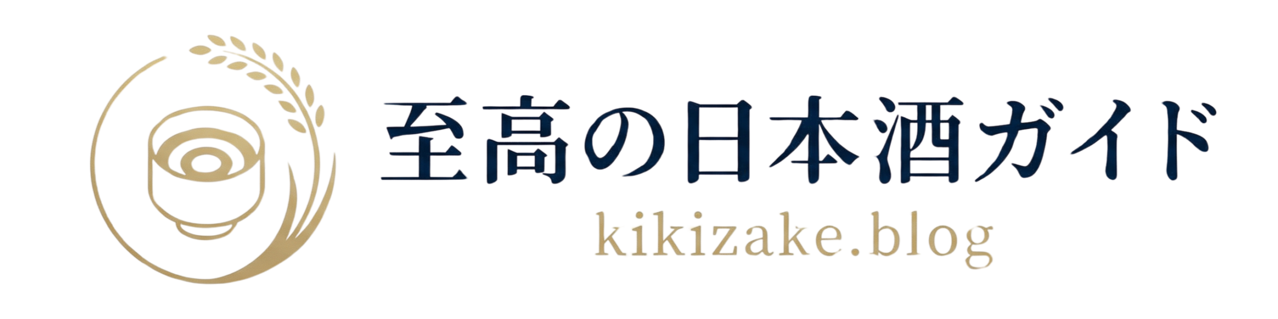 kikizake.blog